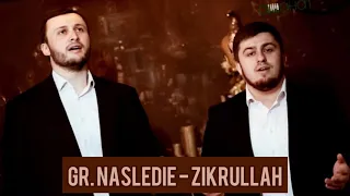 Группа Наследие - ZIKRULLAH | Нашид