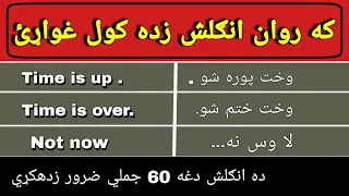 #151 Learn 60 English Sentences in Pashto Language