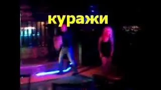 ПОЙМАЛ КУРАЖ VE120428002.mp4