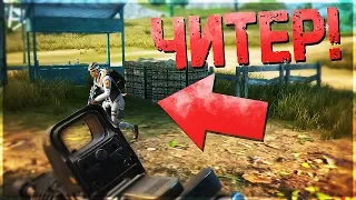 РЕЖИМ ОТ ПЕРВОГО ЛИЦА FPP И ЧИТЕРЫ!! - RULES OF SURVIVAL