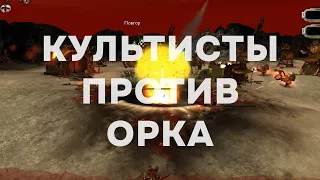 Лучшая тактика за хаос? ► Dawn of War - Soulstorm