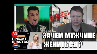 30. Надо ли жениться и выходить замуж? Чем брак опасен для мужчин и чем он выгоден для женщин?