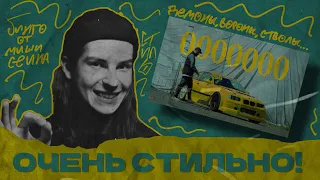 СЕИН СМОТРИТ: JEEMBO - 0000000 (ДЕМОНЫ СТВОЛЫ ВОРОЫ ТАЧКИ)