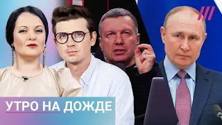 Теракт в «Крокусе»: Путин обвинил Украину. Почему не приехала полиция? Соловьев оскорбил белгородцев