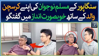 Chinese Singaporean Catholic Dad reacts to Son's Conversion to #Islam | Raah TV | English