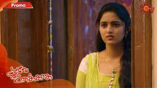 Poove Unakkaga - Promo | 17 August 2020 | Sun TV Serial | Tamil Serial