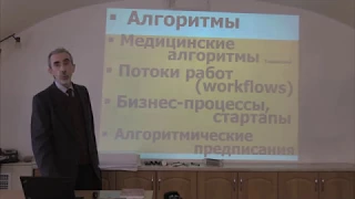 Неклассическая теория алгоритмов и алгоритмический язык ДРАКОН