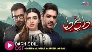 Dagh e Dil - Original Sound Track🎵 Asman Pe Likhi Dua - Singers: Goher Mumtaz & Amina Abbas
