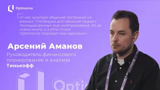 Отзыв от клиента "Тинькофф"