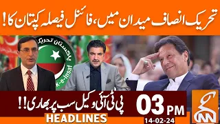 Imran Khan In-Action | Good News for PTI Lawyers | News Headlines | 03 PM | 14 February 2024 | GNN