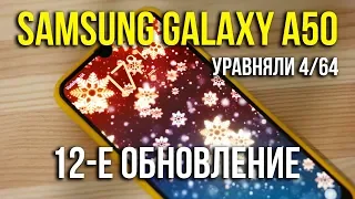 Samsung Galaxy A50. 12-е обновление. Asker