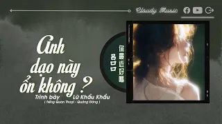 Vietsub - TikTok ♪ Anh Dạo Này Ổn Không? - Lữ Khẩu Khẩu | 你最近好嗎 - 呂口口 ♪ Nhạc Trung Giai Điệu Chill