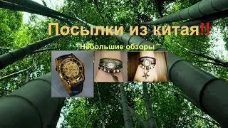 Посылки из Китая # 7 (Aliexpress) Часы