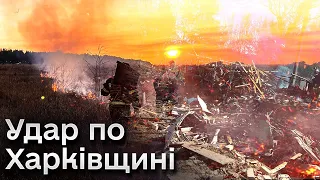 💥 Вже понад 50 загиблих! Остання інформація про обстріл Харківщини