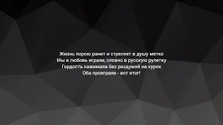 Магамет Дзыбов - Рулетка (текст,lyrics) 🖤