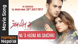 Na ta Hasna nai Sakchhu [ Lyrical Audio ] Sagar Sansar Rai || PREM GEET - 2