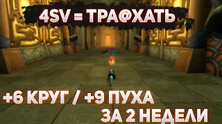 ТЫ СКАЗАЛ 4SV?? ТР@ХАТЬ / НА СЕРВЕР ЗАЛЕТАЕТ НОВЫЙ КЛАН?! HARDCORE PW 146 / PW PvP ON ES / ПВ ПВП