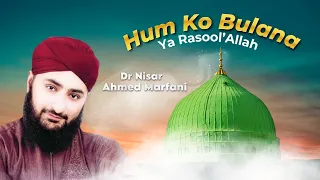 Hum Ko Bulana Ya RasoolAllah by Dr Nisar Ahmed Marfani