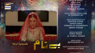 Benaam Episode 28 - Teaser - ARY Digital Drama