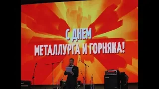 Караоке на Радуге, Кондратюк и день металлурга Запорожье 2018