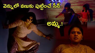 వెన్నులో వణుకు పుట్టించే సీన్.. | 3:33 Full Movie Scenes | Gautham Menon | Sandy