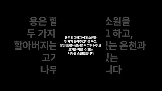 챗 gpt가 알려주는 무서운 이야기 2. 망태할아버지