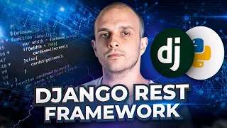 Django REST framework (обзор приложения Банк)