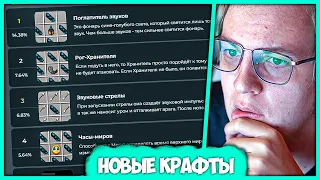 Пятёрка Выбирает Лучшие Идеи для Скалков в Майнкрафте 1.19 (Нарезка стрима ФУГА TV)