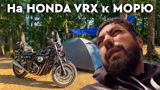 Мотопутешествие из Москвы в Сочи на Honda VRX 400 и Lifan 150