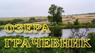 Казахстан, Костанаайская область, семь озер Аулиеколя: озера Грачевник