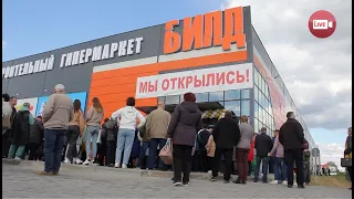 В Слониме 28 апреля открылся самый крупный магазин города - строительный гипермаркет "БИЛД"