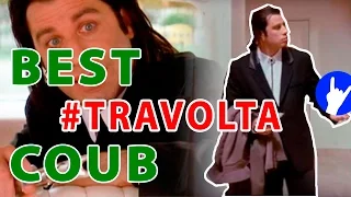 BEST COUB Travolta || Лучшие Coub приколы в стиле Travolta 18+