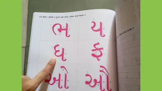 Std : 3rd ( Gujarati ) Gujarat board [ પાઠ : 5 તીખું તમતમતું ગીત ] part 2