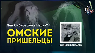 Тайна мумии пришельца из Сибири. Алексей Бондарев. Ученые против мифов 9-6