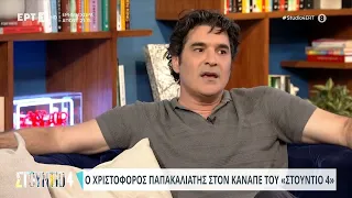 Ο Χριστόφορος Παπακαλιάτης μιλάει για την διεθνή πορεία του Maestro | 19/04/2024 | ΕΡΤ