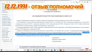 Нас поимели! Вернутся в СССР это единственный выход для России.