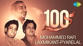 Top 100 songs of Mohd Rafi & Laxmikant-Pyarelal |  रफी & लक्समिकान्त-प्यारेलाल के 100 गाने