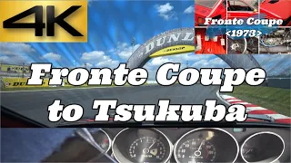 フロンテクーペ 筑波へ ②＜往復の走行動画＞ [Suzuki Fronte Coupe,  to Tsukuba. #2]