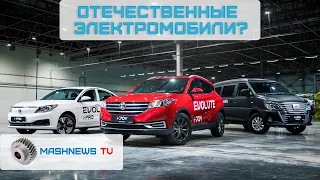 Автомобили Evolute. Обзор производства «Моторинвест»