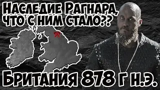 Наследие Рагнара Лодброка. Викинги в Нортумбрии. Total War Saga: Thrones of Britannia.