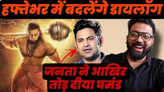 Adipurush Makers Bow Down To Public Sentiments Manoj Muntashir Tweets Dialogues Will Be Changed