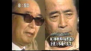 ＃三船敏郎 との確執は？ ＃黒澤明 出棺1998年9月7日 #椿三十郎 決闘シーン  Life work of Akira Kurosawa黒澤明のライフワークのDVDはAmazonで好評発売中！