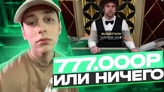 10 ПОПЫТОК ЗАНЕСТИ 500.000Р В БЛЕКДЖЕК КАЖДЫЙ РАЗ ШЛИ В ALL IN