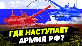 ВСУ отбивают атаки вдоль всей линии фронта! Какая ситуация на передовой?