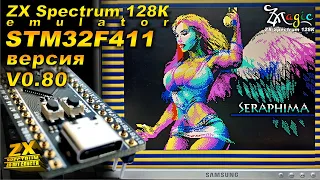 Презентация ZX Magic V0.80 эмулятора ZX Spectrum128K.