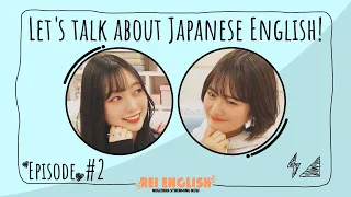 【英語っぽい日本語】REI ENGLISH!! # 2 ～北川悠理とアメリカ・日本の違いを考える～【英語】【勉強】