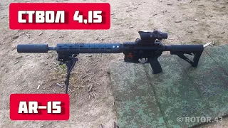 ДТК закрытого типа AR 15 Ротор 43