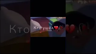 Грустное видео 😢/я всегда помню тех кто ушёл