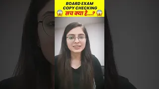 Board exam Copy Checking  | CBSE Secret Revealed 😱😱 #ytshorts #cbse #boardexam2023