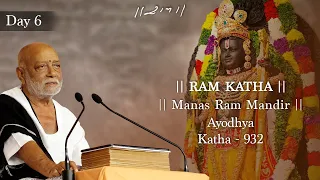 Day 6 - Manas Ram Mandir | Ram Katha 932 - Ayodhya | 29/02/2024 | Morari Bapu